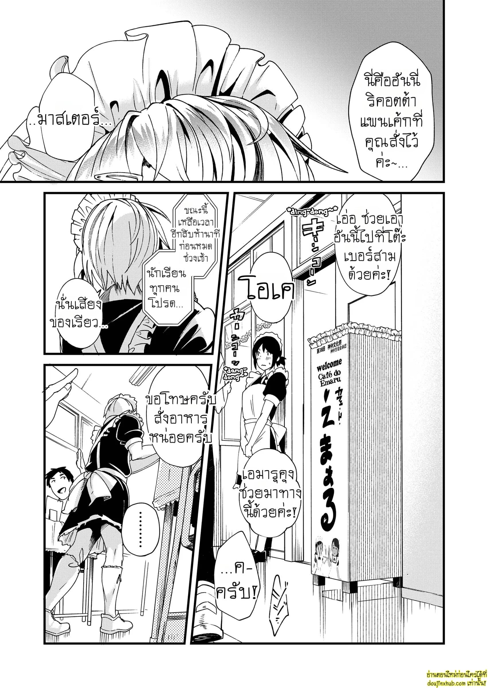 คำว่ารักที่พูดไม่ได้